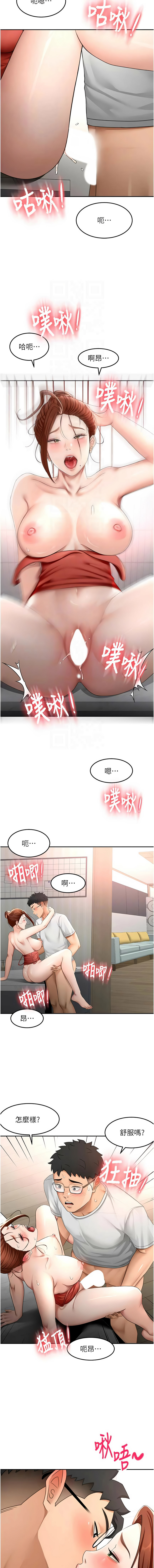 MAD 喀唦喀唦31 尚利俊 洋洋 顶加套房的春天 頂加套房的春天 1-61 Chinese Ongoing - Image 812