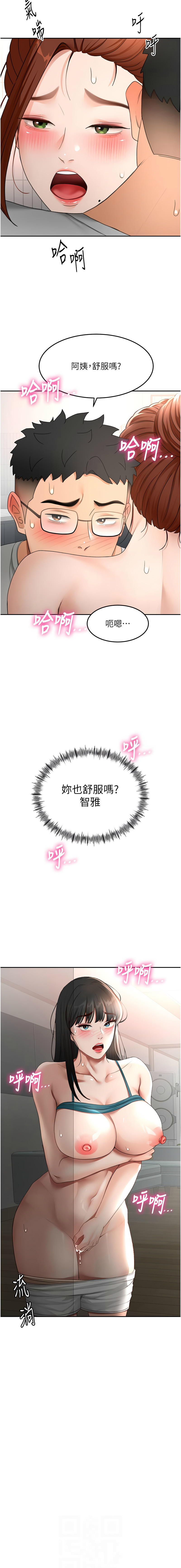 MAD 喀唦喀唦31 尚利俊 洋洋 顶加套房的春天 頂加套房的春天 1-61 Chinese Ongoing - Image 817