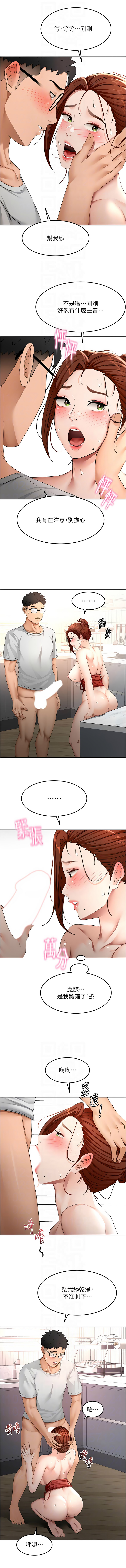 MAD 喀唦喀唦31 尚利俊 洋洋 顶加套房的春天 頂加套房的春天 1-61 Chinese Ongoing - Image 823