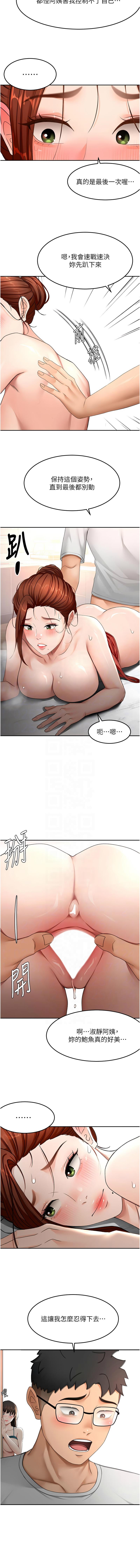 MAD 喀唦喀唦31 尚利俊 洋洋 顶加套房的春天 頂加套房的春天 1-61 Chinese Ongoing - Image 826