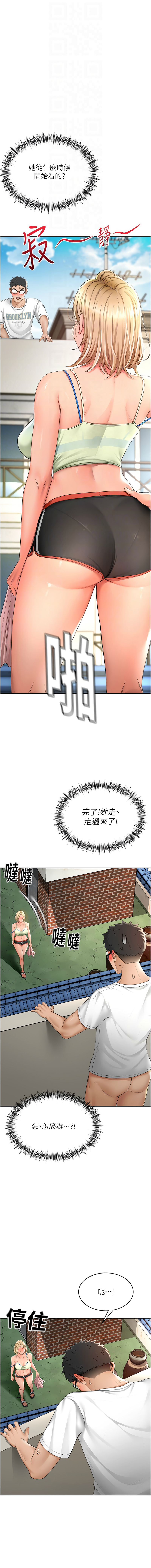 MAD 喀唦喀唦31 尚利俊 洋洋 顶加套房的春天 頂加套房的春天 1-61 Chinese Ongoing - Image 83