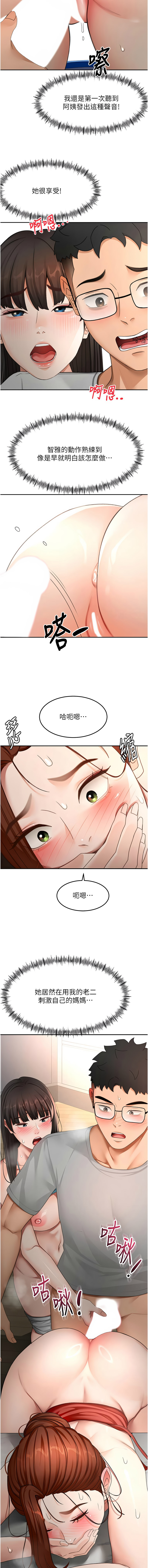 MAD 喀唦喀唦31 尚利俊 洋洋 顶加套房的春天 頂加套房的春天 1-61 Chinese Ongoing - Image 828