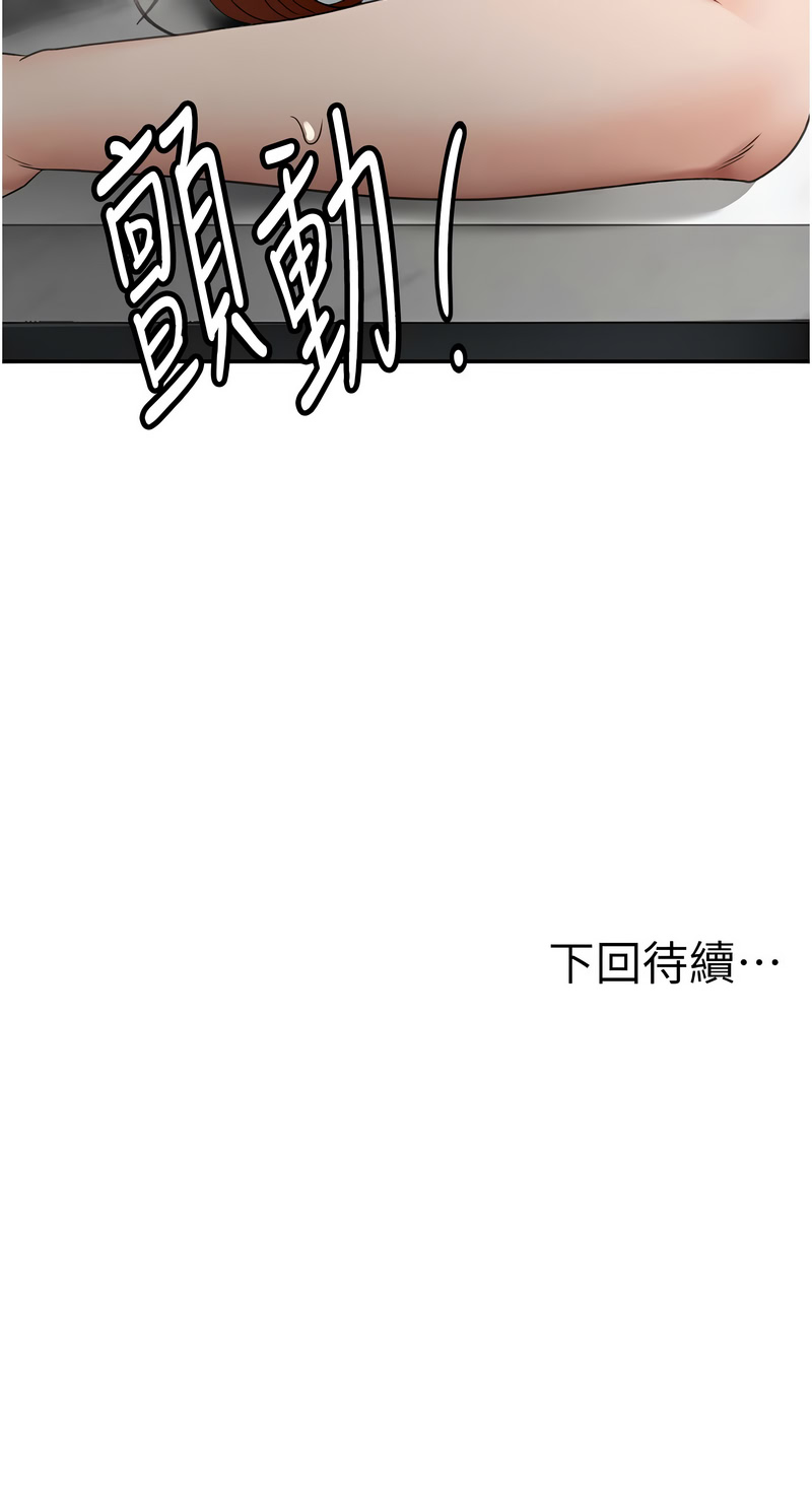 MAD 喀唦喀唦31 尚利俊 洋洋 顶加套房的春天 頂加套房的春天 1-61 Chinese Ongoing - Image 829