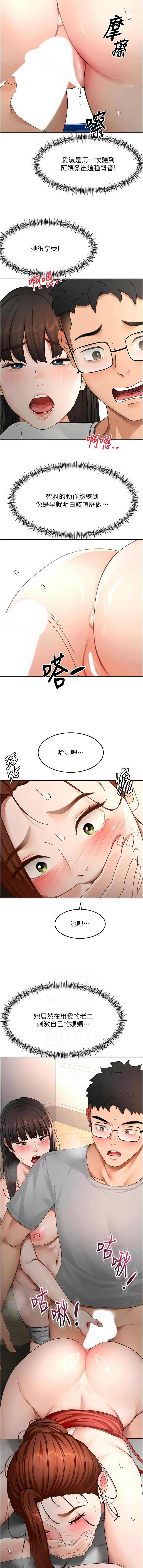 MAD 喀唦喀唦31 尚利俊 洋洋 顶加套房的春天 頂加套房的春天 1-61 Chinese Ongoing - Image 831