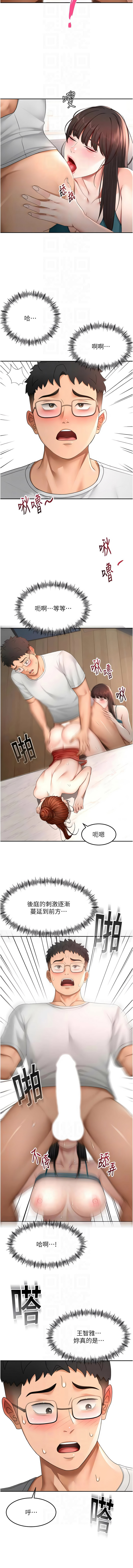 MAD 喀唦喀唦31 尚利俊 洋洋 顶加套房的春天 頂加套房的春天 1-61 Chinese Ongoing - Image 837