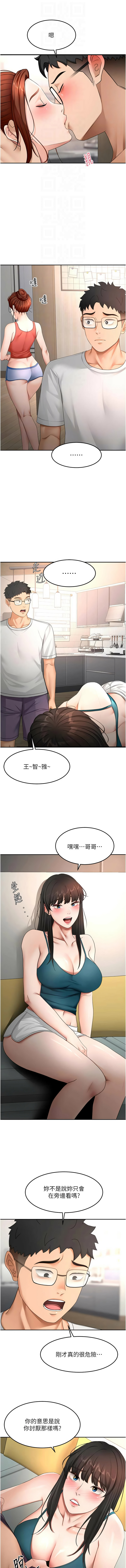 MAD 喀唦喀唦31 尚利俊 洋洋 顶加套房的春天 頂加套房的春天 1-61 Chinese Ongoing - Image 841