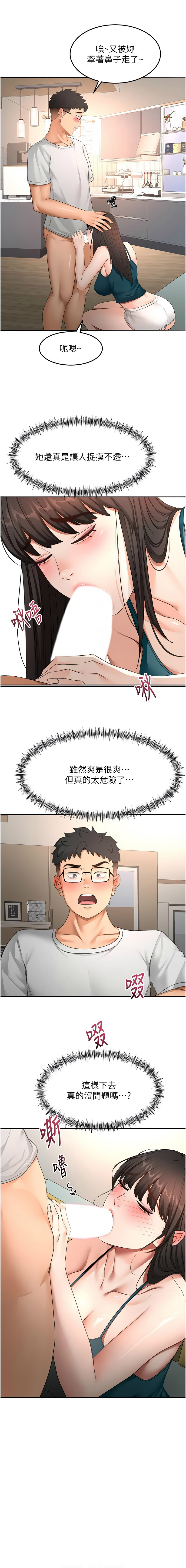 MAD 喀唦喀唦31 尚利俊 洋洋 顶加套房的春天 頂加套房的春天 1-61 Chinese Ongoing - Image 844