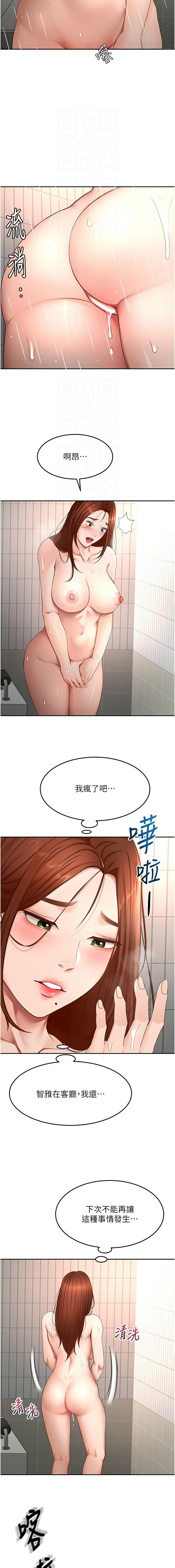 MAD 喀唦喀唦31 尚利俊 洋洋 顶加套房的春天 頂加套房的春天 1-61 Chinese Ongoing - Image 847