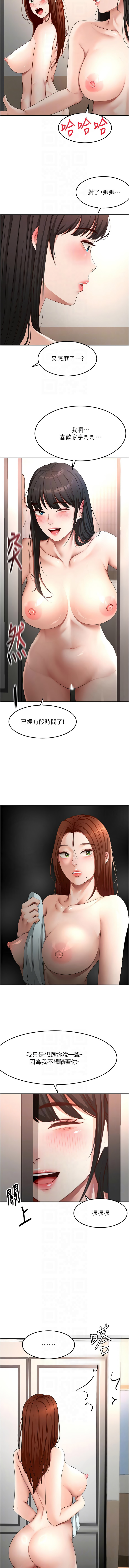 MAD 喀唦喀唦31 尚利俊 洋洋 顶加套房的春天 頂加套房的春天 1-61 Chinese Ongoing - Image 850