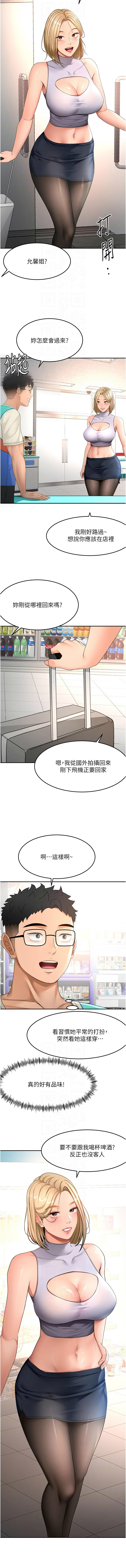 MAD 喀唦喀唦31 尚利俊 洋洋 顶加套房的春天 頂加套房的春天 1-61 Chinese Ongoing - Image 852