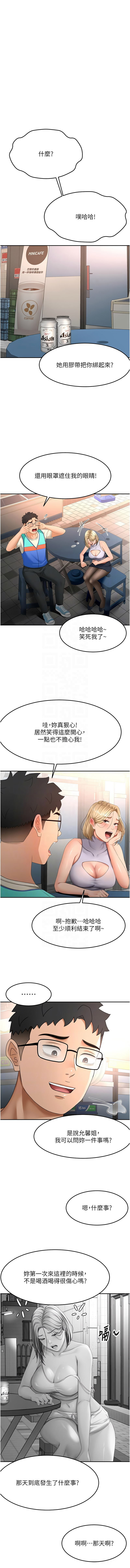 MAD 喀唦喀唦31 尚利俊 洋洋 顶加套房的春天 頂加套房的春天 1-61 Chinese Ongoing - Image 853