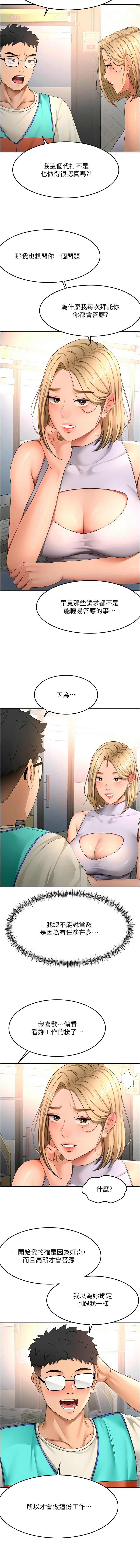 MAD 喀唦喀唦31 尚利俊 洋洋 顶加套房的春天 頂加套房的春天 1-61 Chinese Ongoing - Image 855