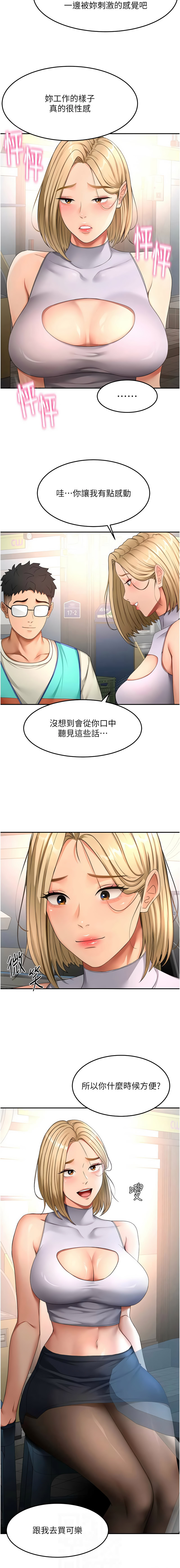 MAD 喀唦喀唦31 尚利俊 洋洋 顶加套房的春天 頂加套房的春天 1-61 Chinese Ongoing - Image 859