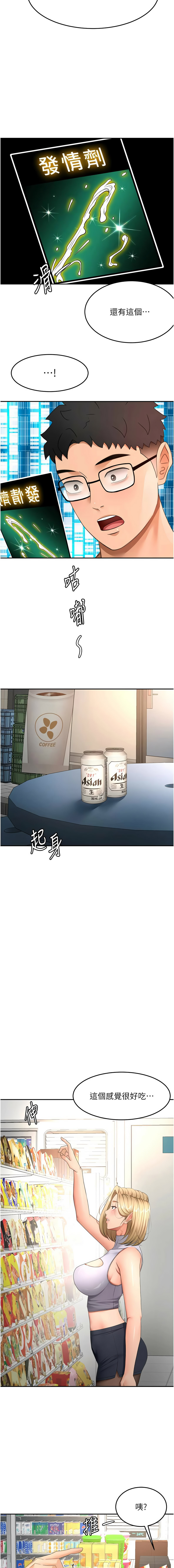 MAD 喀唦喀唦31 尚利俊 洋洋 顶加套房的春天 頂加套房的春天 1-61 Chinese Ongoing - Image 864