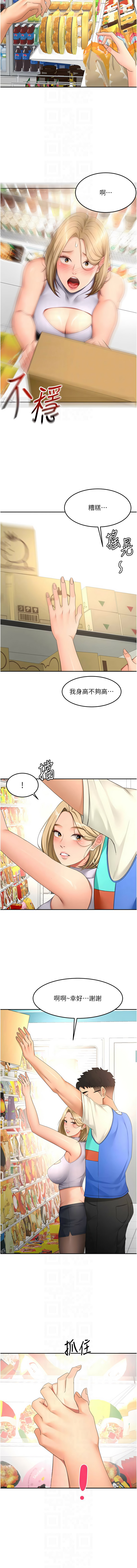 MAD 喀唦喀唦31 尚利俊 洋洋 顶加套房的春天 頂加套房的春天 1-61 Chinese Ongoing - Image 865