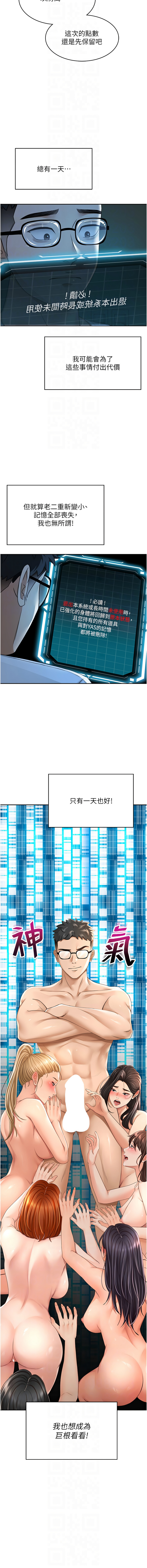 MAD 喀唦喀唦31 尚利俊 洋洋 顶加套房的春天 頂加套房的春天 1-61 Chinese Ongoing - Image 87