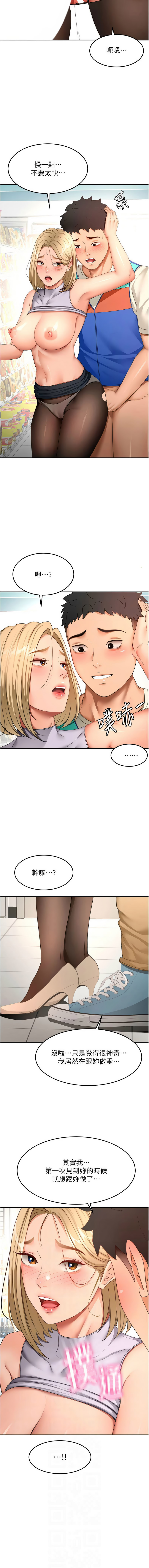 MAD 喀唦喀唦31 尚利俊 洋洋 顶加套房的春天 頂加套房的春天 1-61 Chinese Ongoing - Image 877