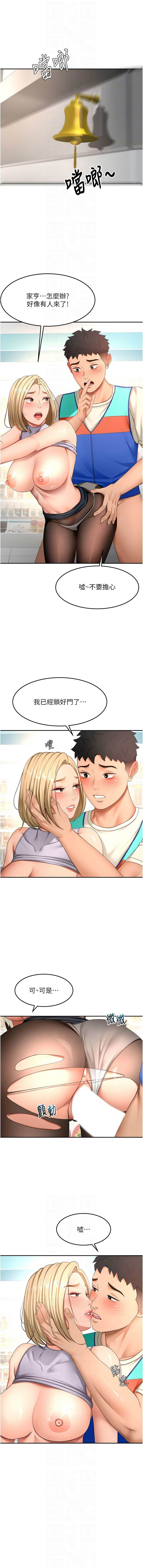 MAD 喀唦喀唦31 尚利俊 洋洋 顶加套房的春天 頂加套房的春天 1-61 Chinese Ongoing - Image 879