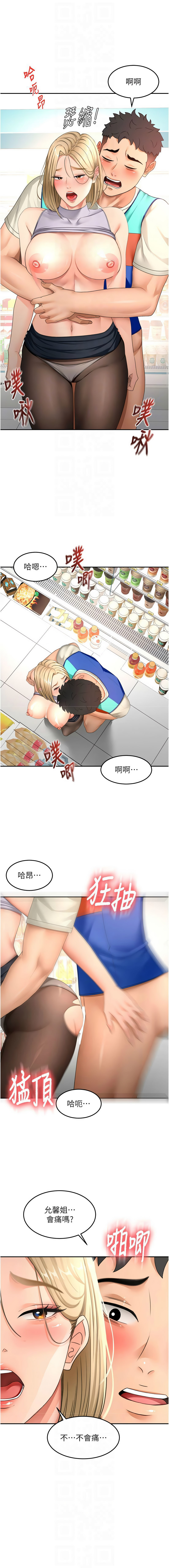 MAD 喀唦喀唦31 尚利俊 洋洋 顶加套房的春天 頂加套房的春天 1-61 Chinese Ongoing - Image 881