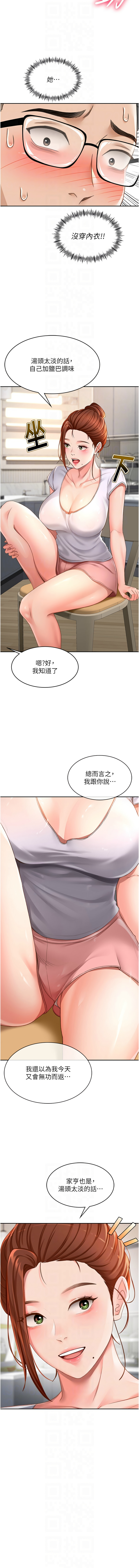 MAD 喀唦喀唦31 尚利俊 洋洋 顶加套房的春天 頂加套房的春天 1-61 Chinese Ongoing - Image 89