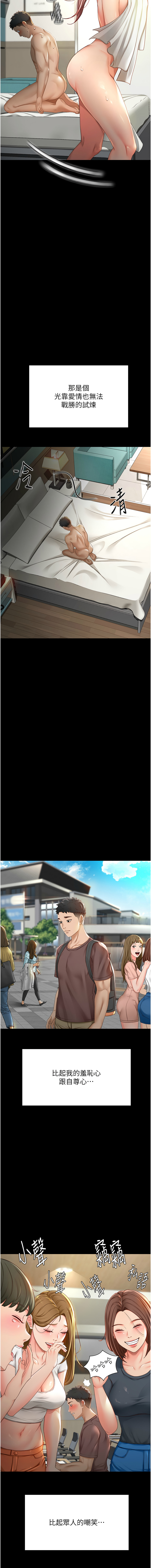 MAD 喀唦喀唦31 尚利俊 洋洋 顶加套房的春天 頂加套房的春天 1-61 Chinese Ongoing - Image 9