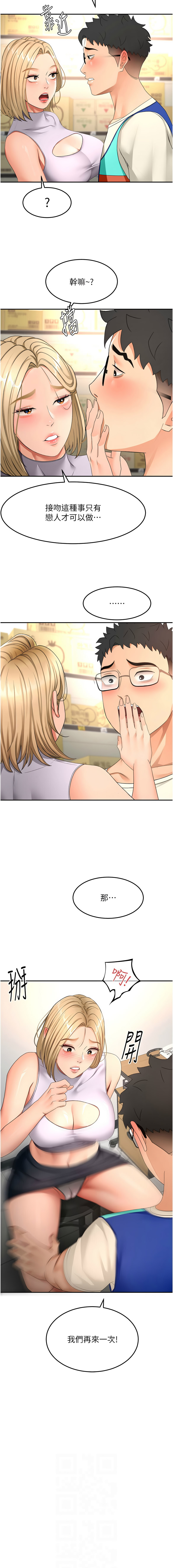 MAD 喀唦喀唦31 尚利俊 洋洋 顶加套房的春天 頂加套房的春天 1-61 Chinese Ongoing - Image 897