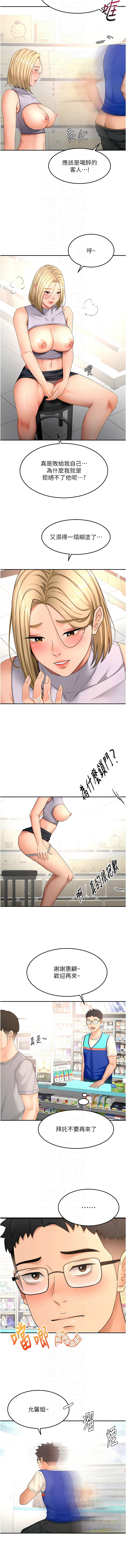 MAD 喀唦喀唦31 尚利俊 洋洋 顶加套房的春天 頂加套房的春天 1-61 Chinese Ongoing - Image 903