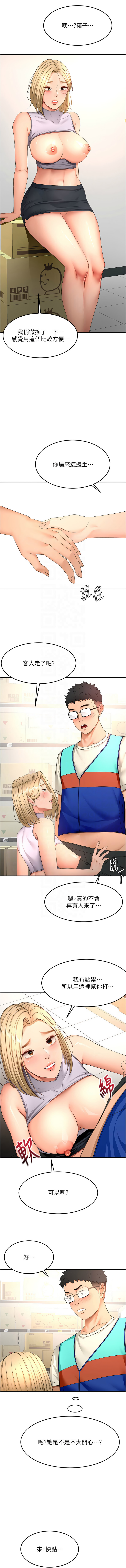 MAD 喀唦喀唦31 尚利俊 洋洋 顶加套房的春天 頂加套房的春天 1-61 Chinese Ongoing - Image 904