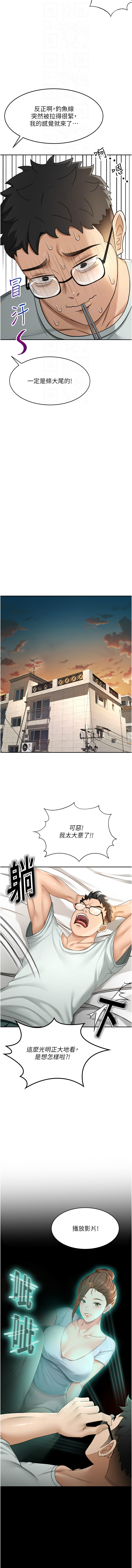 MAD 喀唦喀唦31 尚利俊 洋洋 顶加套房的春天 頂加套房的春天 1-61 Chinese Ongoing - Image 91