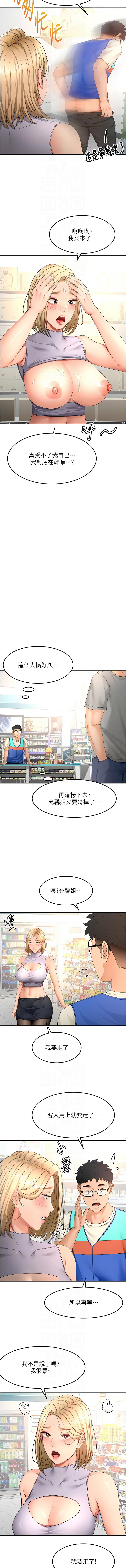 MAD 喀唦喀唦31 尚利俊 洋洋 顶加套房的春天 頂加套房的春天 1-61 Chinese Ongoing - Image 915