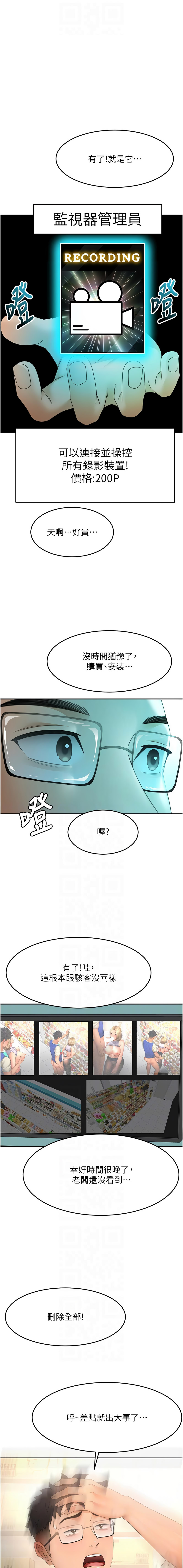 MAD 喀唦喀唦31 尚利俊 洋洋 顶加套房的春天 頂加套房的春天 1-61 Chinese Ongoing - Image 917