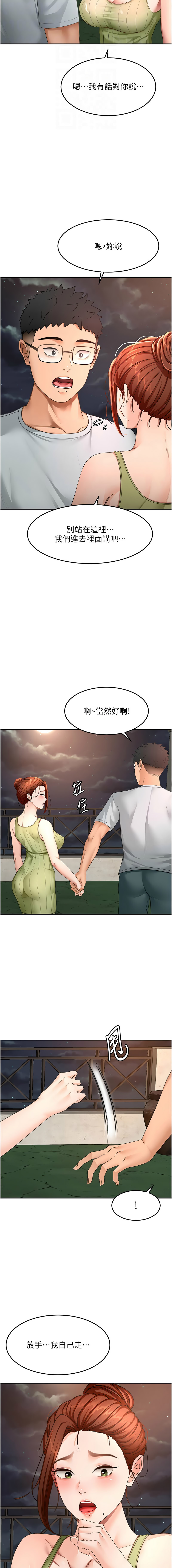 MAD 喀唦喀唦31 尚利俊 洋洋 顶加套房的春天 頂加套房的春天 1-61 Chinese Ongoing - Image 919