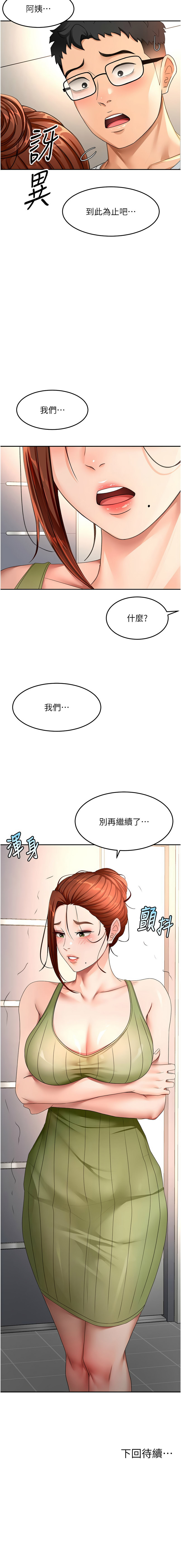 MAD 喀唦喀唦31 尚利俊 洋洋 顶加套房的春天 頂加套房的春天 1-61 Chinese Ongoing - Image 921