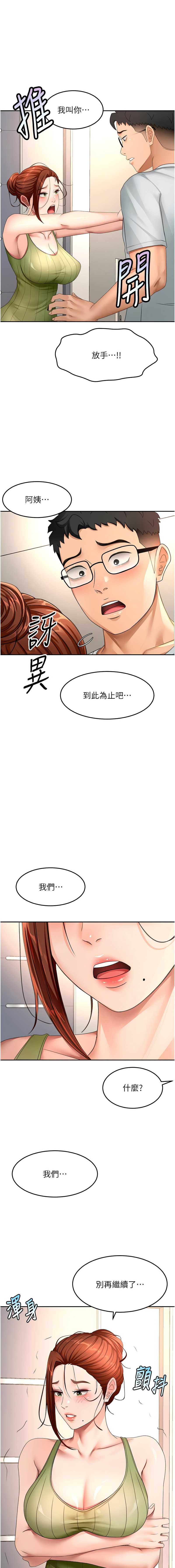 MAD 喀唦喀唦31 尚利俊 洋洋 顶加套房的春天 頂加套房的春天 1-61 Chinese Ongoing - Image 922