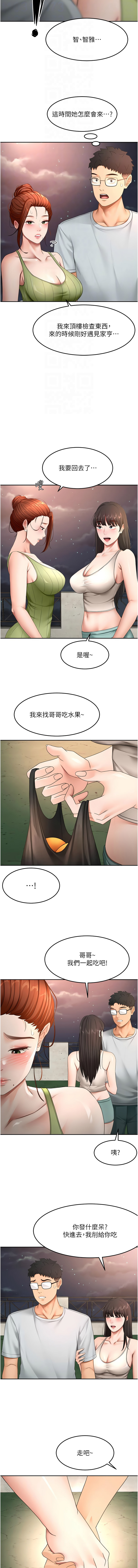 MAD 喀唦喀唦31 尚利俊 洋洋 顶加套房的春天 頂加套房的春天 1-61 Chinese Ongoing - Image 925