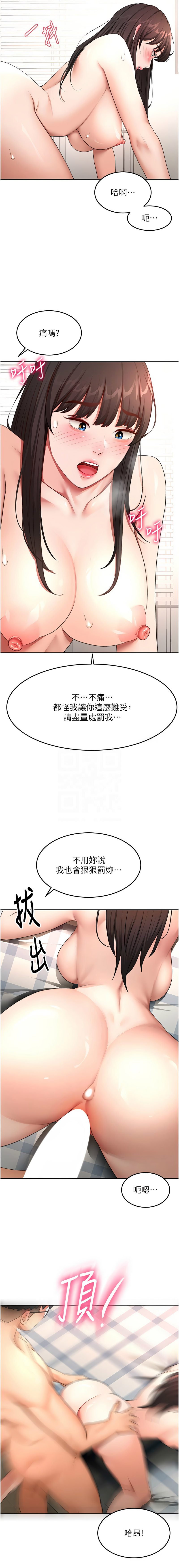 MAD 喀唦喀唦31 尚利俊 洋洋 顶加套房的春天 頂加套房的春天 1-61 Chinese Ongoing - Image 930