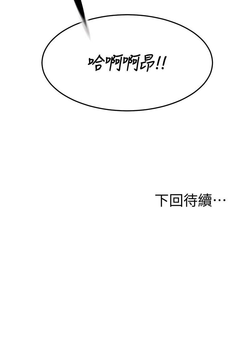 MAD 喀唦喀唦31 尚利俊 洋洋 顶加套房的春天 頂加套房的春天 1-61 Chinese Ongoing - Image 934