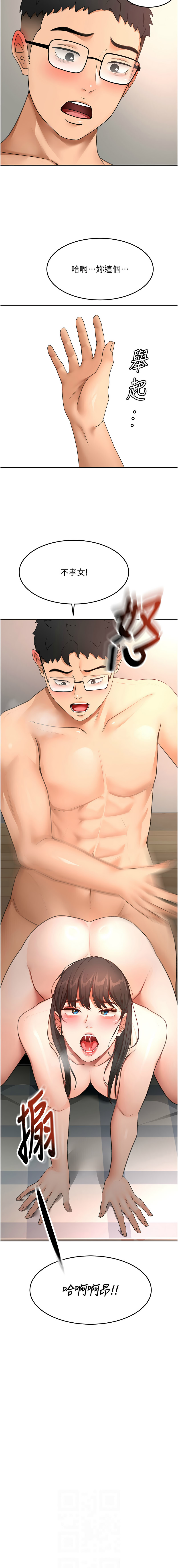 MAD 喀唦喀唦31 尚利俊 洋洋 顶加套房的春天 頂加套房的春天 1-61 Chinese Ongoing - Image 936