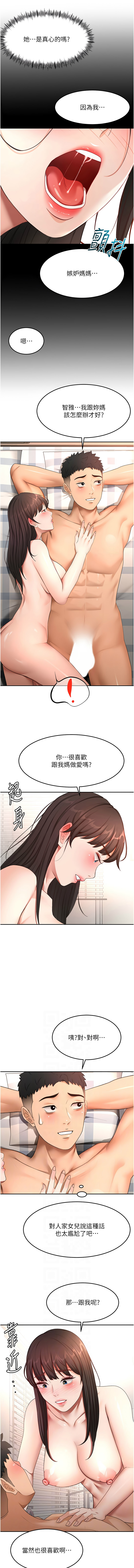 MAD 喀唦喀唦31 尚利俊 洋洋 顶加套房的春天 頂加套房的春天 1-61 Chinese Ongoing - Image 940