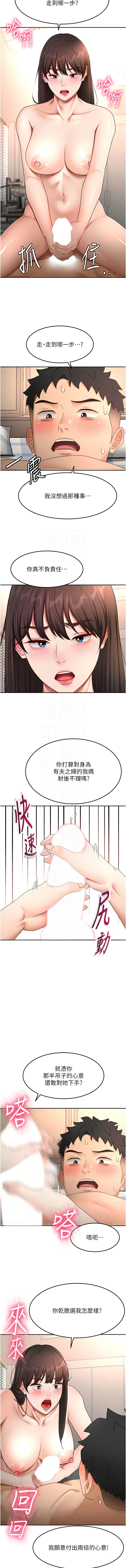 MAD 喀唦喀唦31 尚利俊 洋洋 顶加套房的春天 頂加套房的春天 1-61 Chinese Ongoing - Image 945