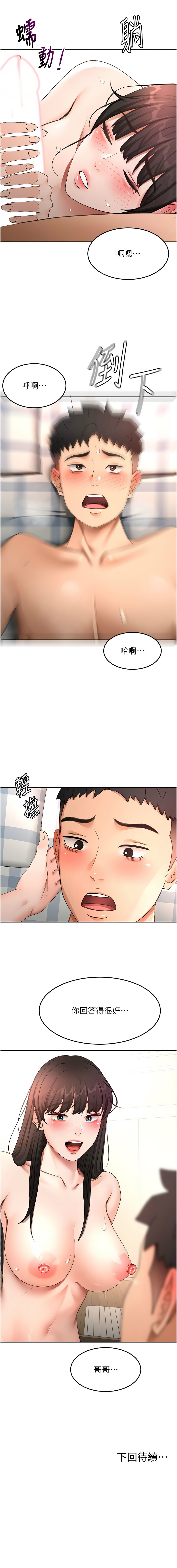 MAD 喀唦喀唦31 尚利俊 洋洋 顶加套房的春天 頂加套房的春天 1-61 Chinese Ongoing - Image 947