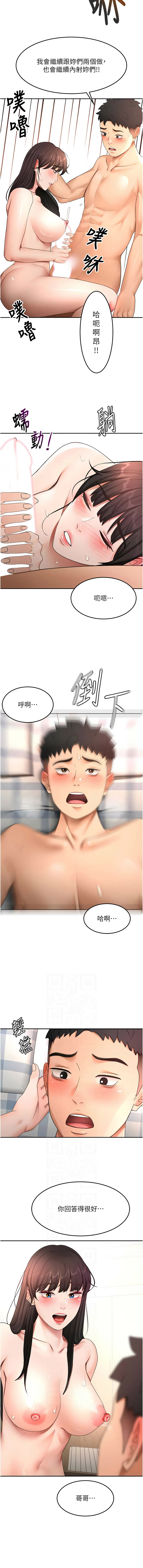 MAD 喀唦喀唦31 尚利俊 洋洋 顶加套房的春天 頂加套房的春天 1-61 Chinese Ongoing - Image 949