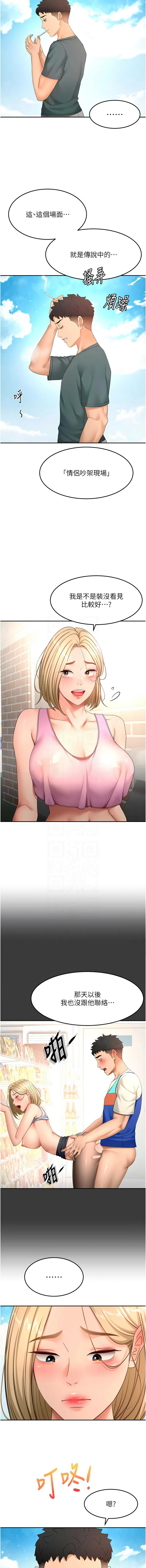 MAD 喀唦喀唦31 尚利俊 洋洋 顶加套房的春天 頂加套房的春天 1-61 Chinese Ongoing - Image 952