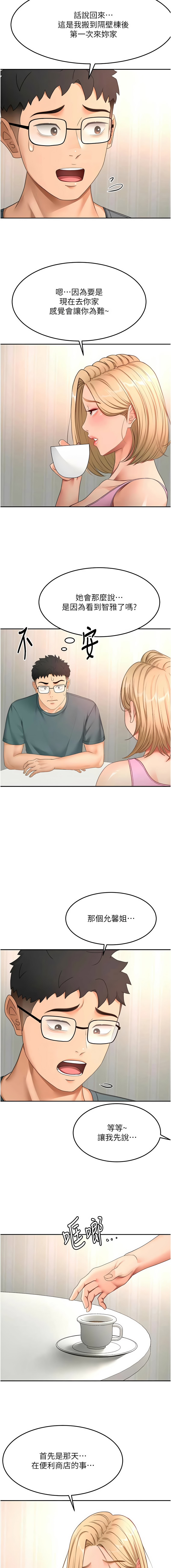 MAD 喀唦喀唦31 尚利俊 洋洋 顶加套房的春天 頂加套房的春天 1-61 Chinese Ongoing - Image 954