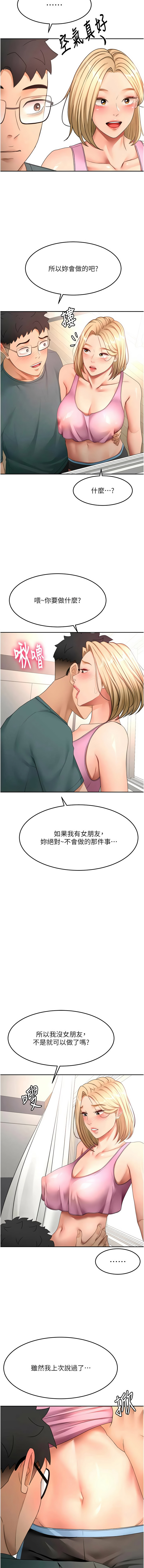 MAD 喀唦喀唦31 尚利俊 洋洋 顶加套房的春天 頂加套房的春天 1-61 Chinese Ongoing - Image 959