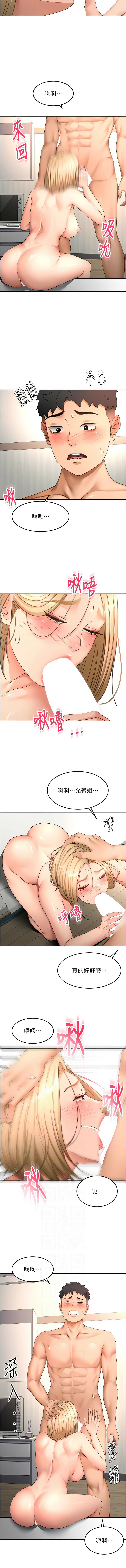 MAD 喀唦喀唦31 尚利俊 洋洋 顶加套房的春天 頂加套房的春天 1-61 Chinese Ongoing - Image 967