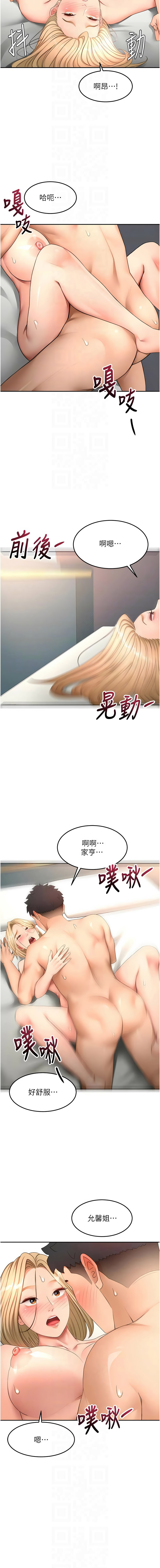 MAD 喀唦喀唦31 尚利俊 洋洋 顶加套房的春天 頂加套房的春天 1-61 Chinese Ongoing - Image 969