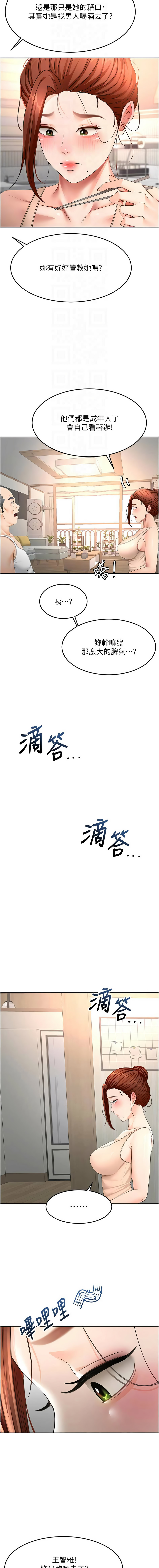 MAD 喀唦喀唦31 尚利俊 洋洋 顶加套房的春天 頂加套房的春天 1-61 Chinese Ongoing - Image 973