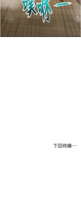 MAD 喀唦喀唦31 尚利俊 洋洋 顶加套房的春天 頂加套房的春天 1-61 Chinese Ongoing - Page 144