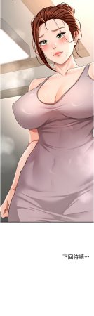 MAD 喀唦喀唦31 尚利俊 洋洋 顶加套房的春天 頂加套房的春天 1-61 Chinese Ongoing - Page 312